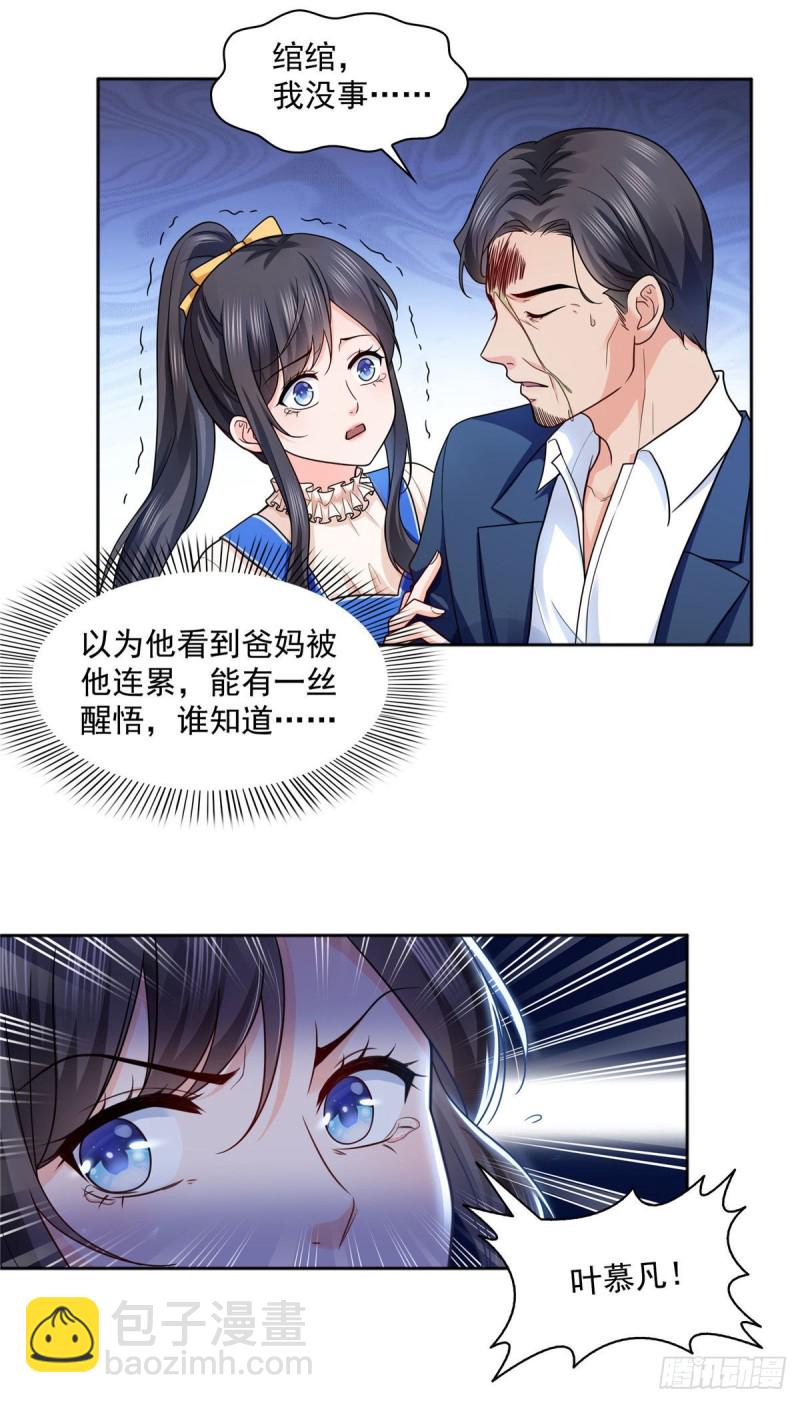 第一百四十七话 不可救药-第148话