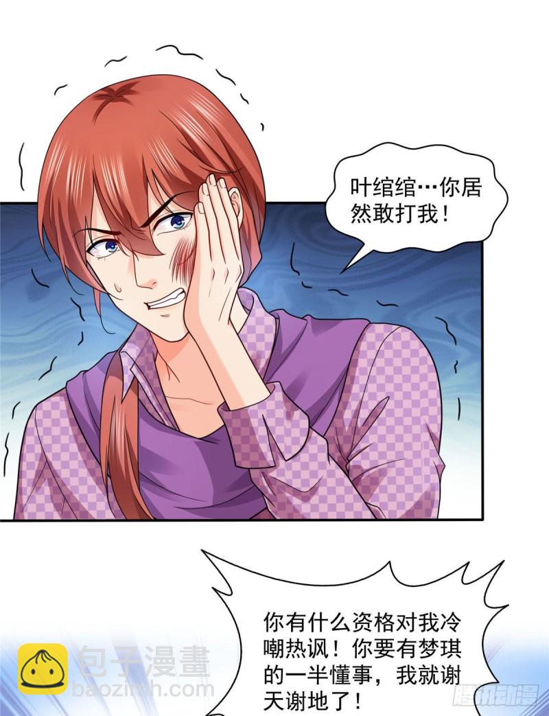 第一百四十七话 不可救药-第148话