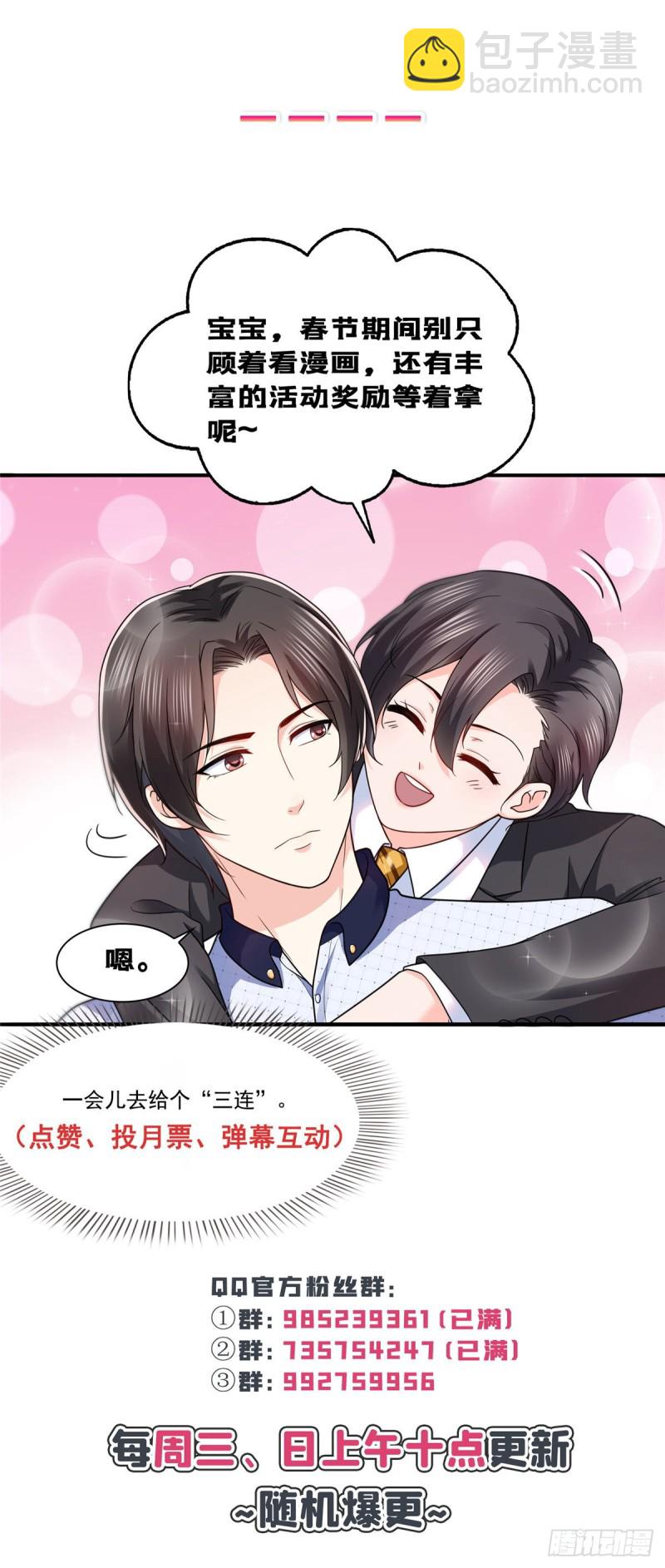 第一百四十七话 不可救药-第148话