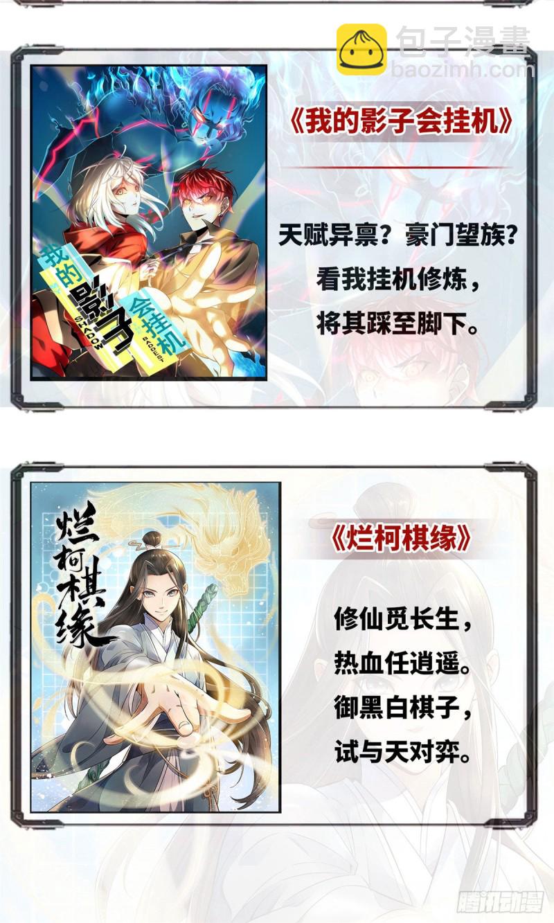 第一百四十七话 不可救药-第148话
