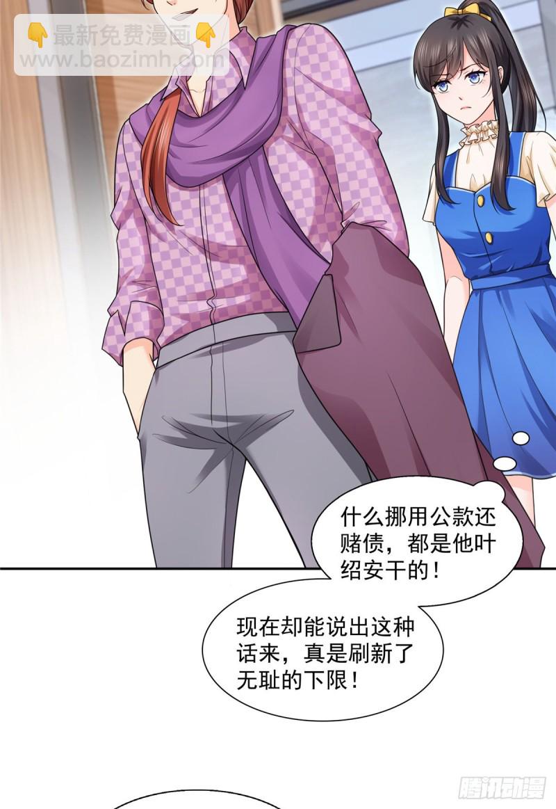 第一百四十九话 抵死不认！-第150话
