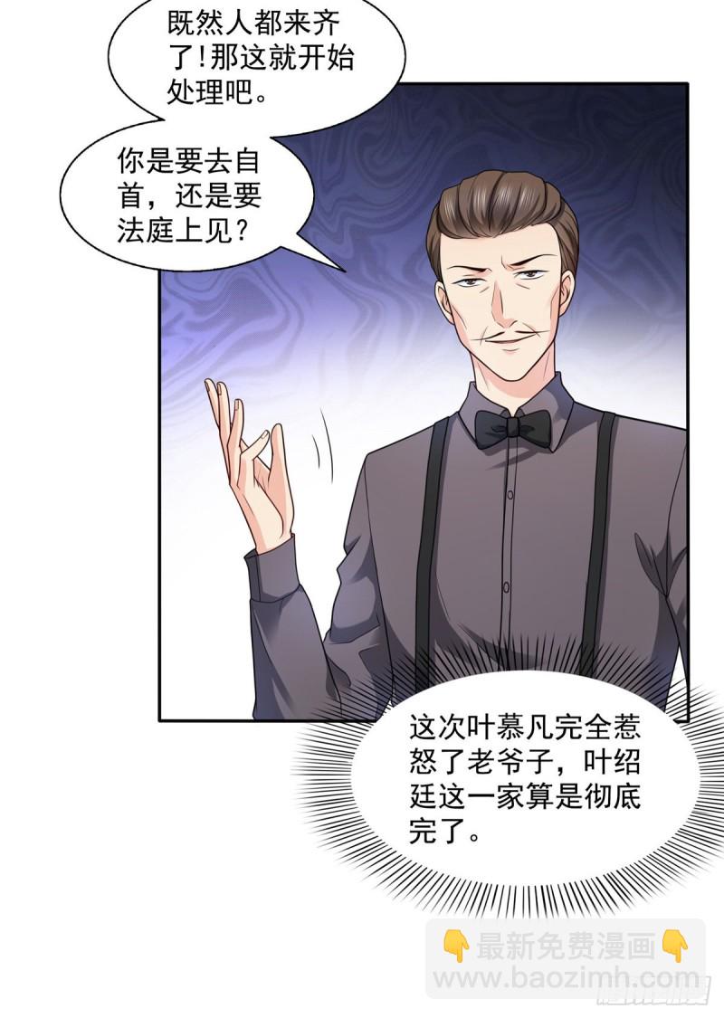 第一百四十九话 抵死不认！-第150话