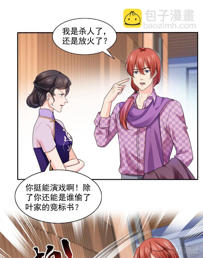 第一百四十九话 抵死不认！-第150话