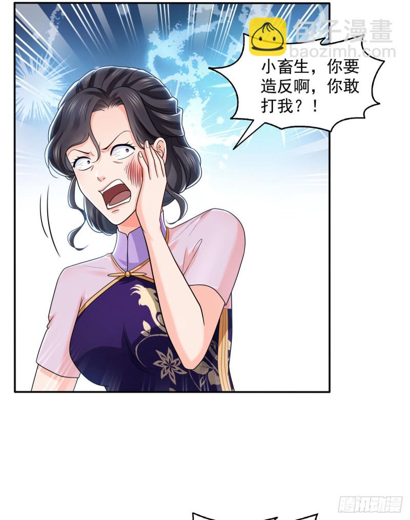 第一百四十九话 抵死不认！-第150话