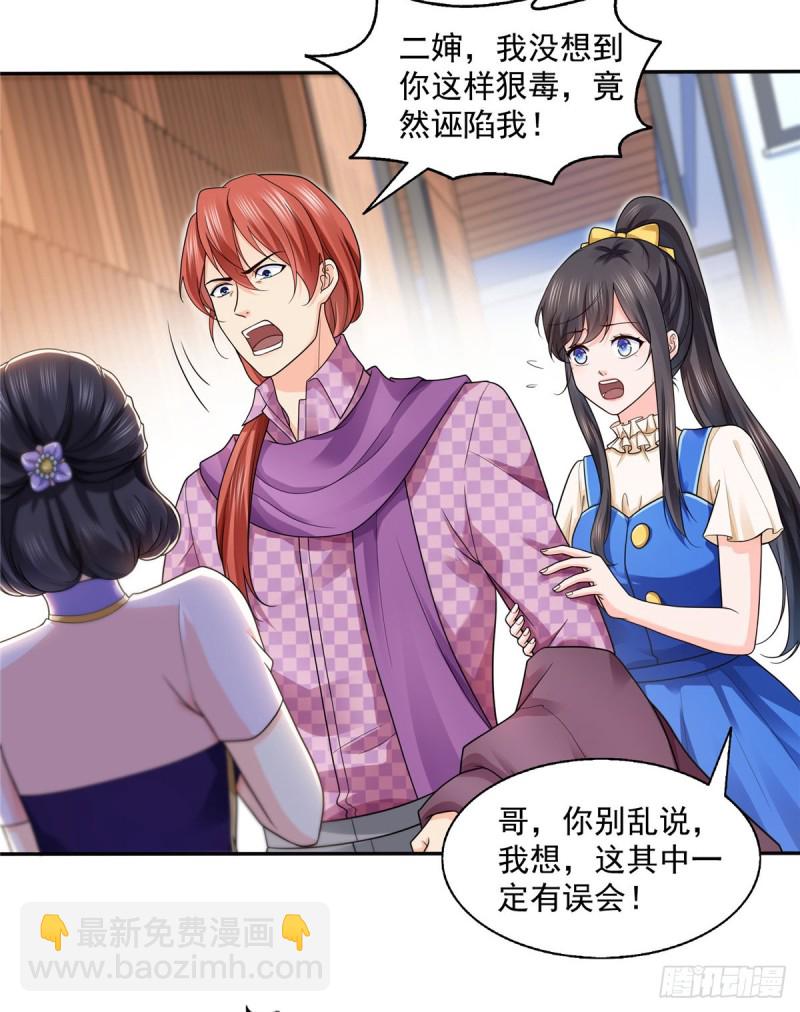 第一百四十九话 抵死不认！-第150话