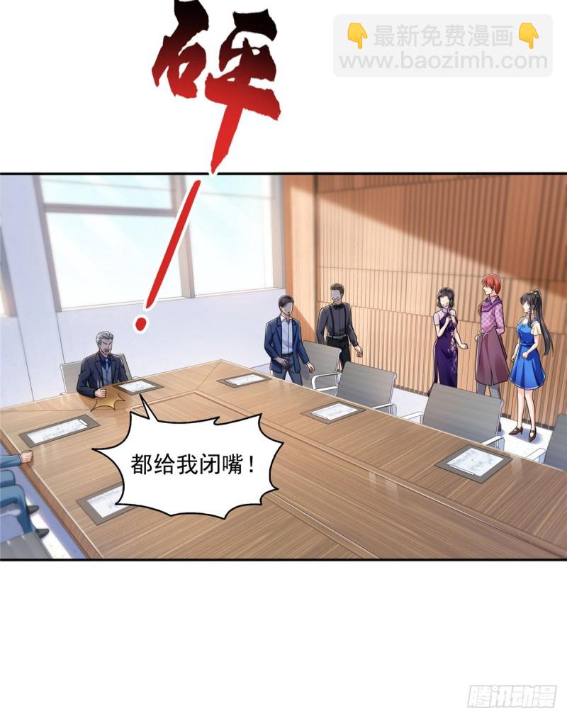 第一百四十九话 抵死不认！-第150话