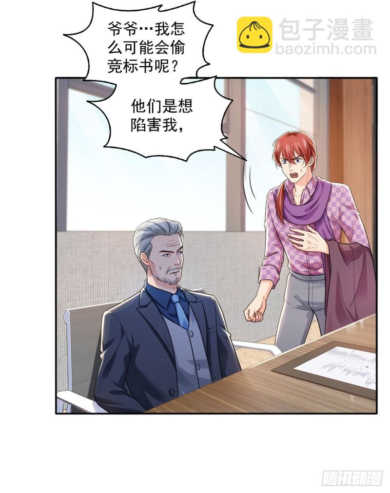第一百四十九话 抵死不认！-第150话