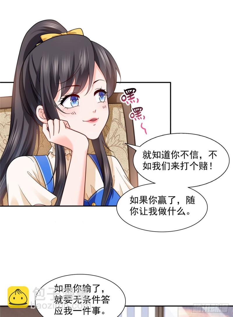 第一百四十九话 抵死不认！-第150话