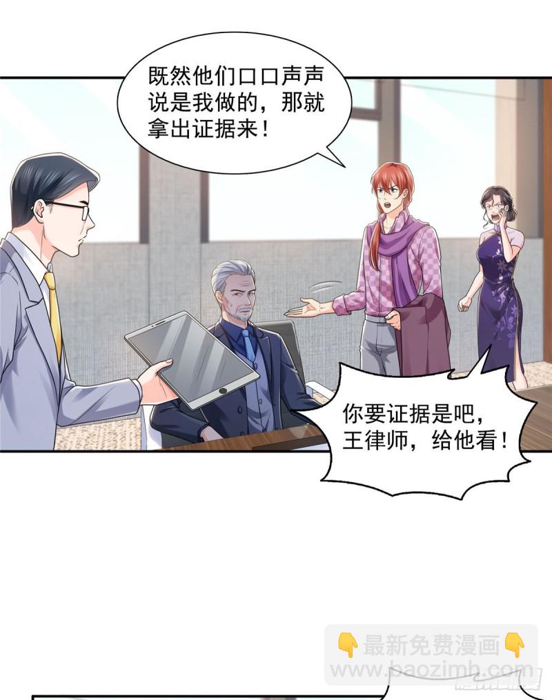 第一百四十九话 抵死不认！-第150话