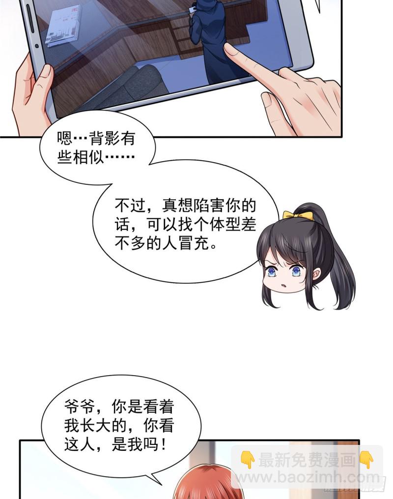第一百四十九话 抵死不认！-第150话