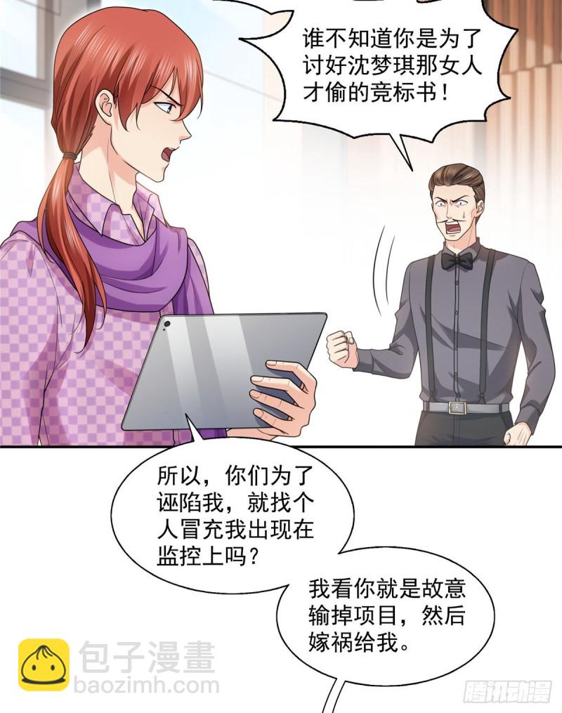 第一百四十九话 抵死不认！-第150话