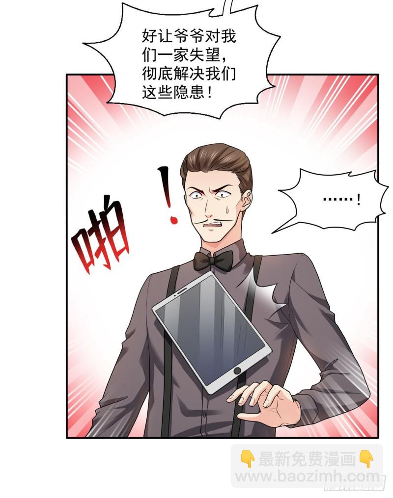 第一百四十九话 抵死不认！-第150话
