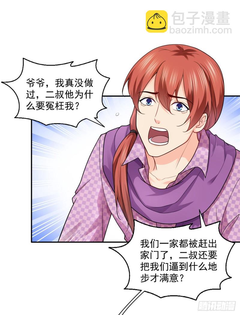第一百四十九话 抵死不认！-第150话
