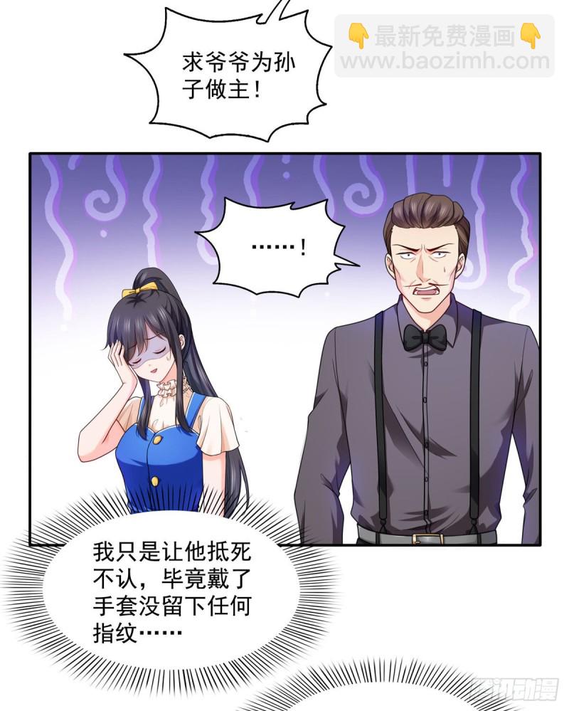 第一百四十九话 抵死不认！-第150话