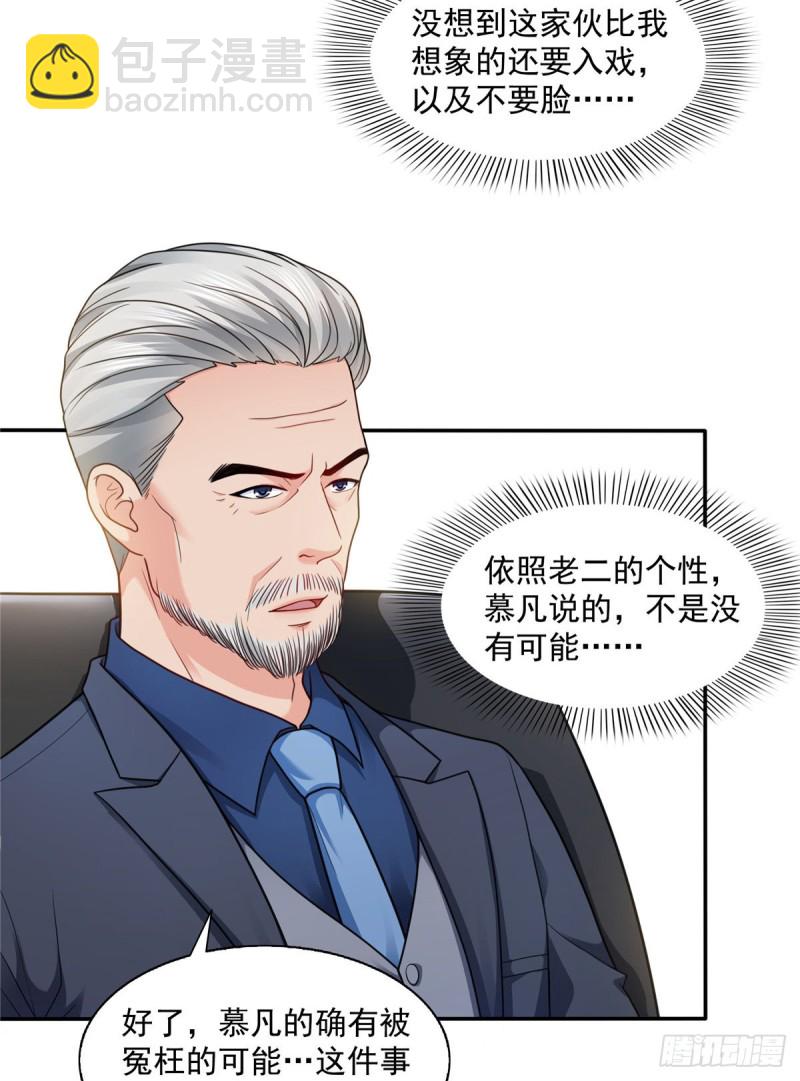 第一百四十九话 抵死不认！-第150话