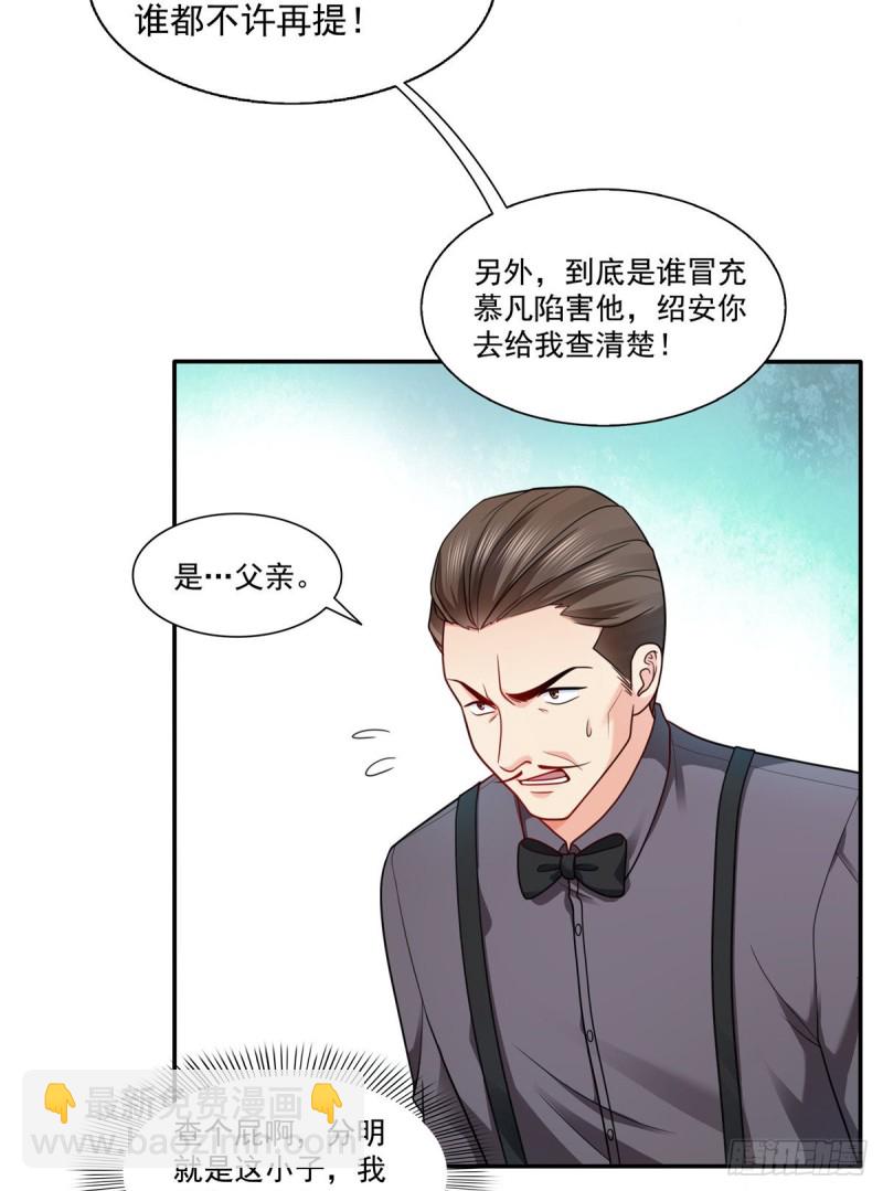 第一百四十九话 抵死不认！-第150话
