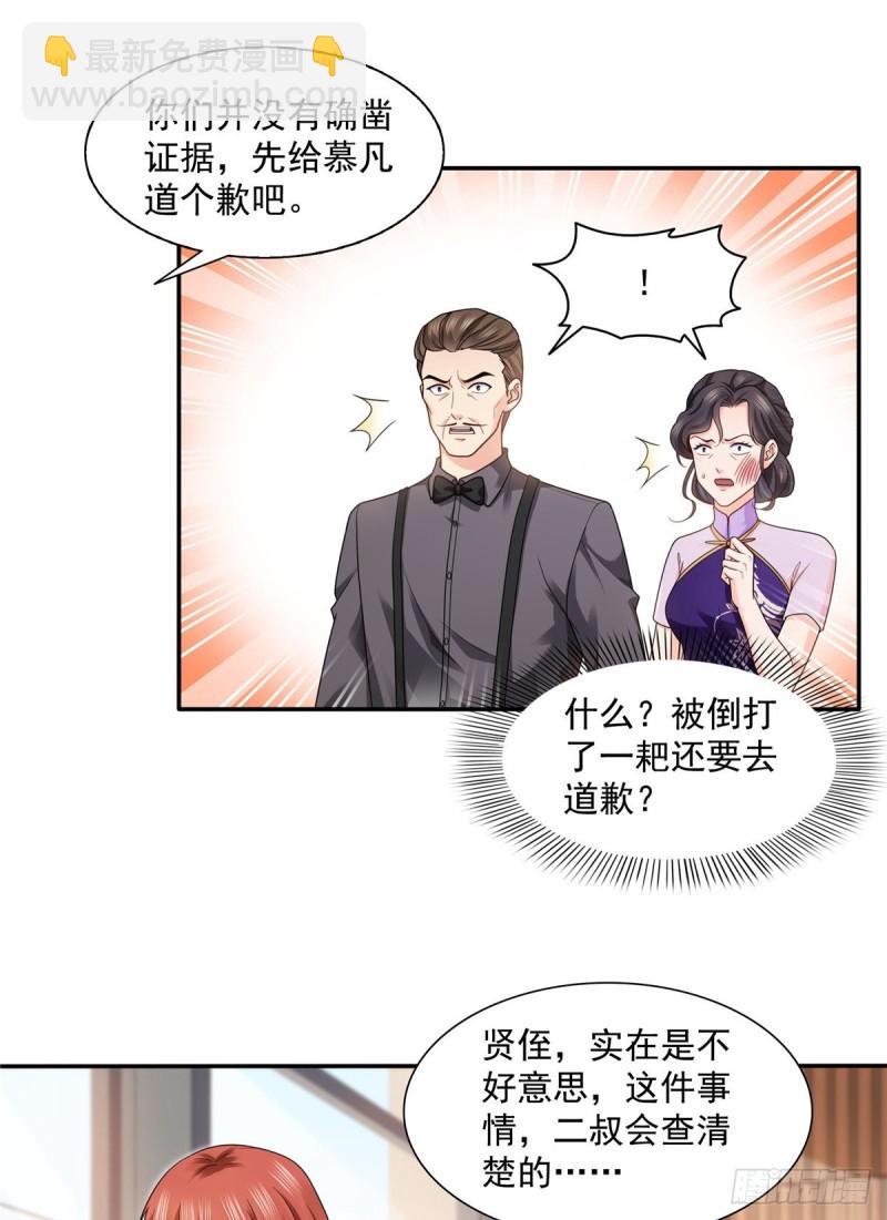 第一百四十九话 抵死不认！-第150话