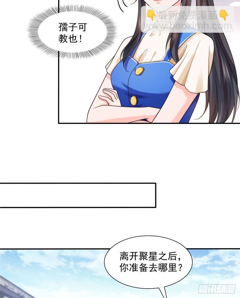 第一百四十九话 抵死不认！-第150话
