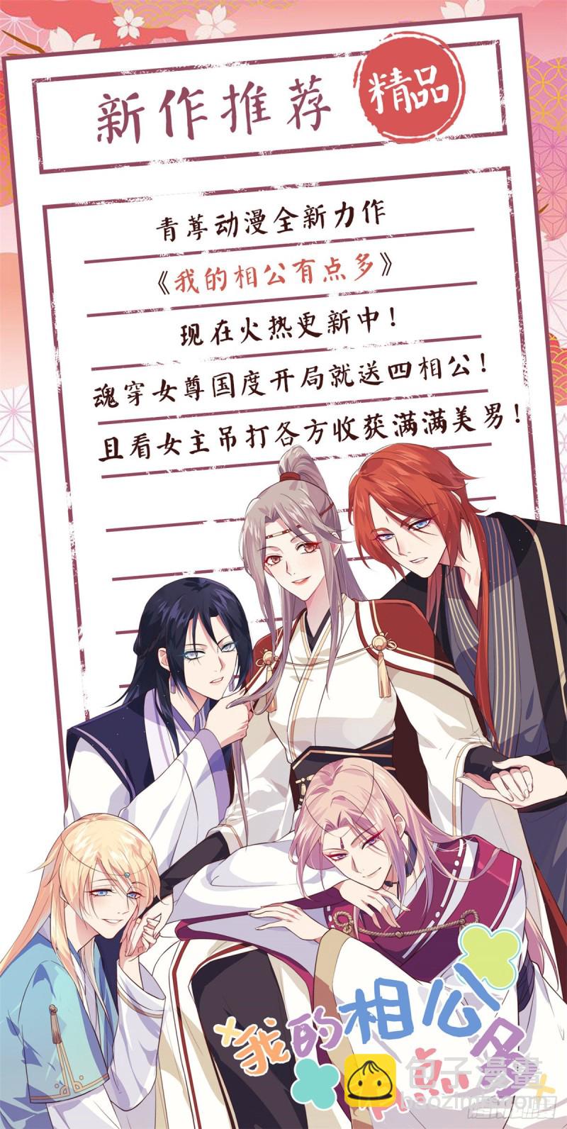 第一百四十九话 抵死不认！-第150话