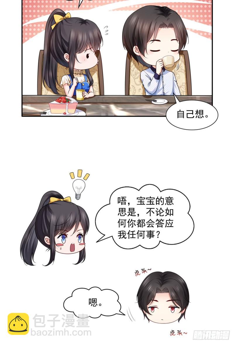 第一百四十九话 抵死不认！-第150话