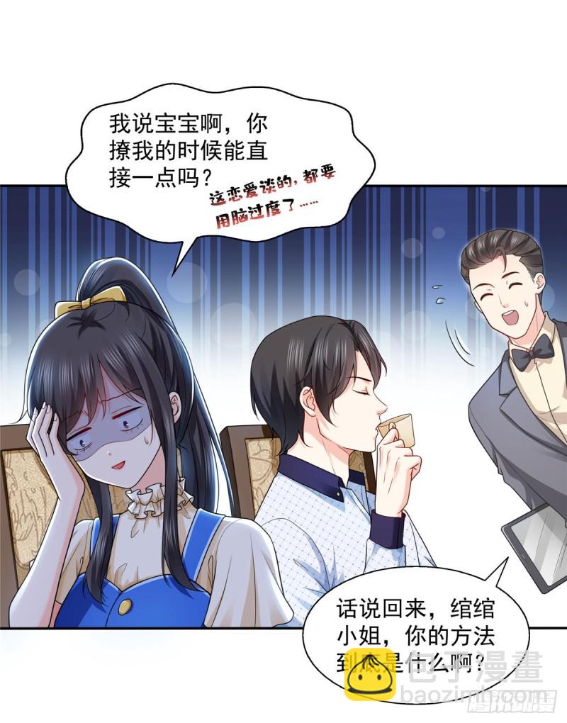 第一百四十九话 抵死不认！-第150话