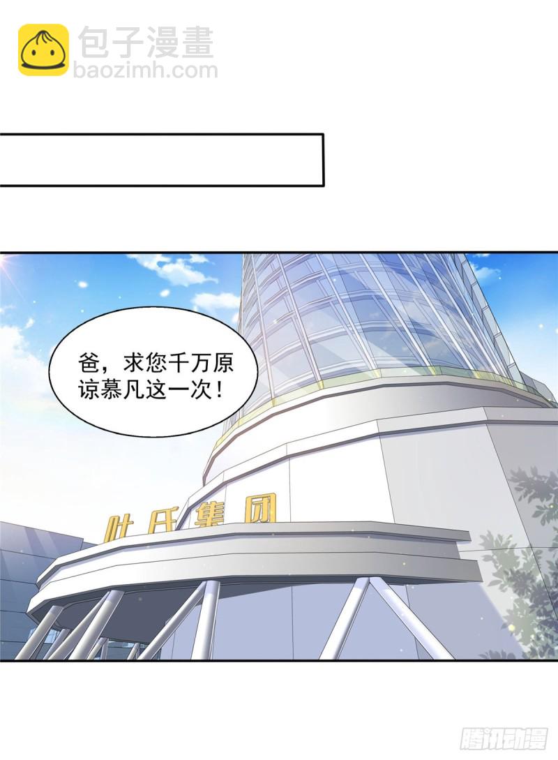 第一百四十九话 抵死不认！-第150话