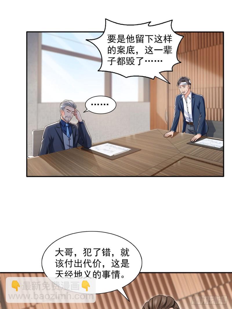 第一百四十九话 抵死不认！-第150话