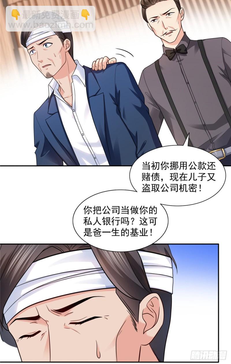 第一百四十九话 抵死不认！-第150话