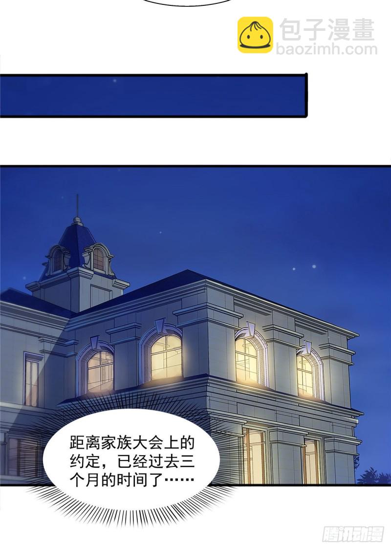第一百五十一话 穿什么都好看-第152话