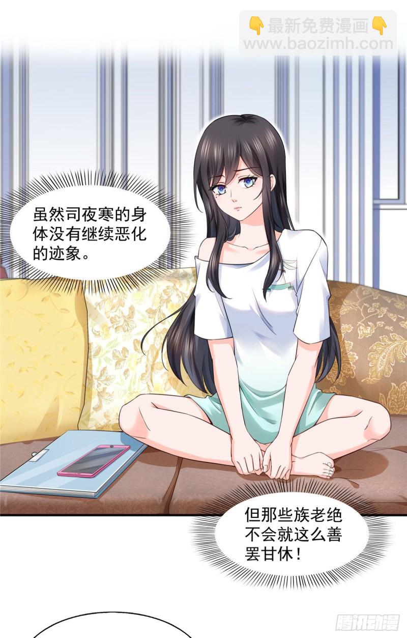 第一百五十一话 穿什么都好看-第152话