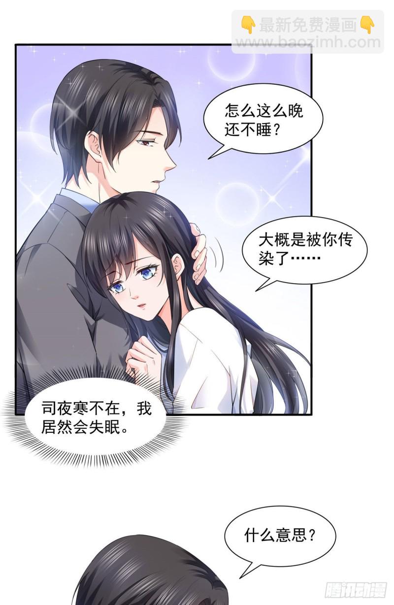 第一百五十一话 穿什么都好看-第152话