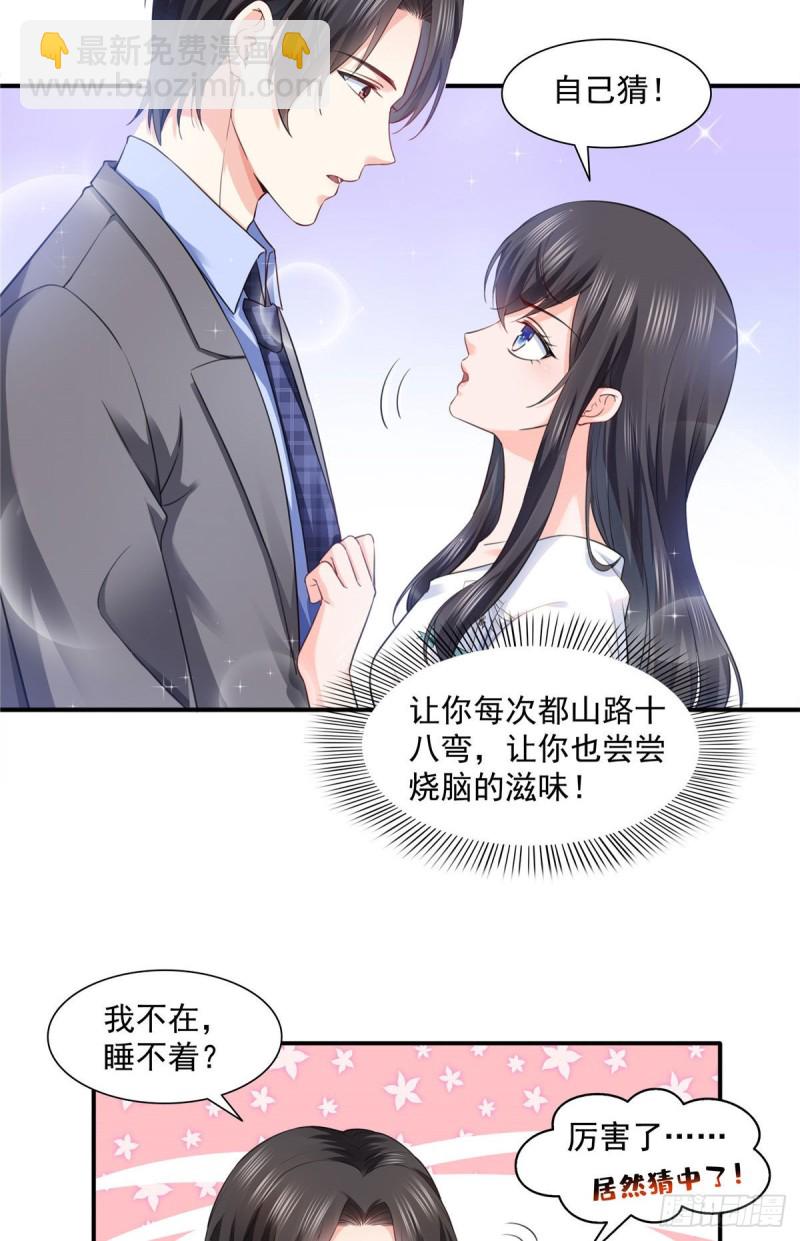 第一百五十一话 穿什么都好看-第152话