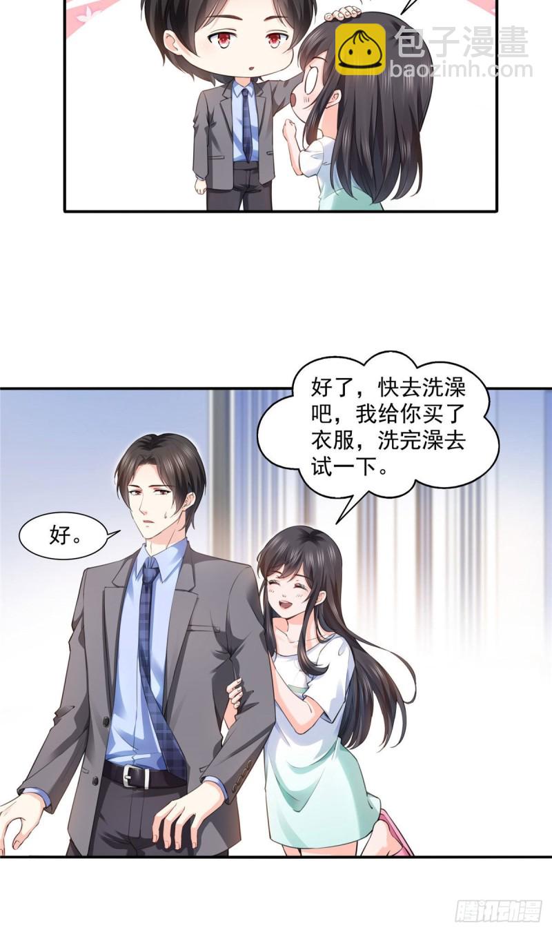 第一百五十一话 穿什么都好看-第152话