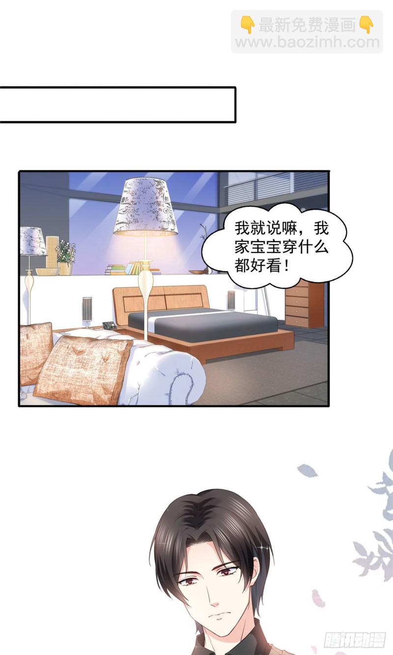 第一百五十一话 穿什么都好看-第152话