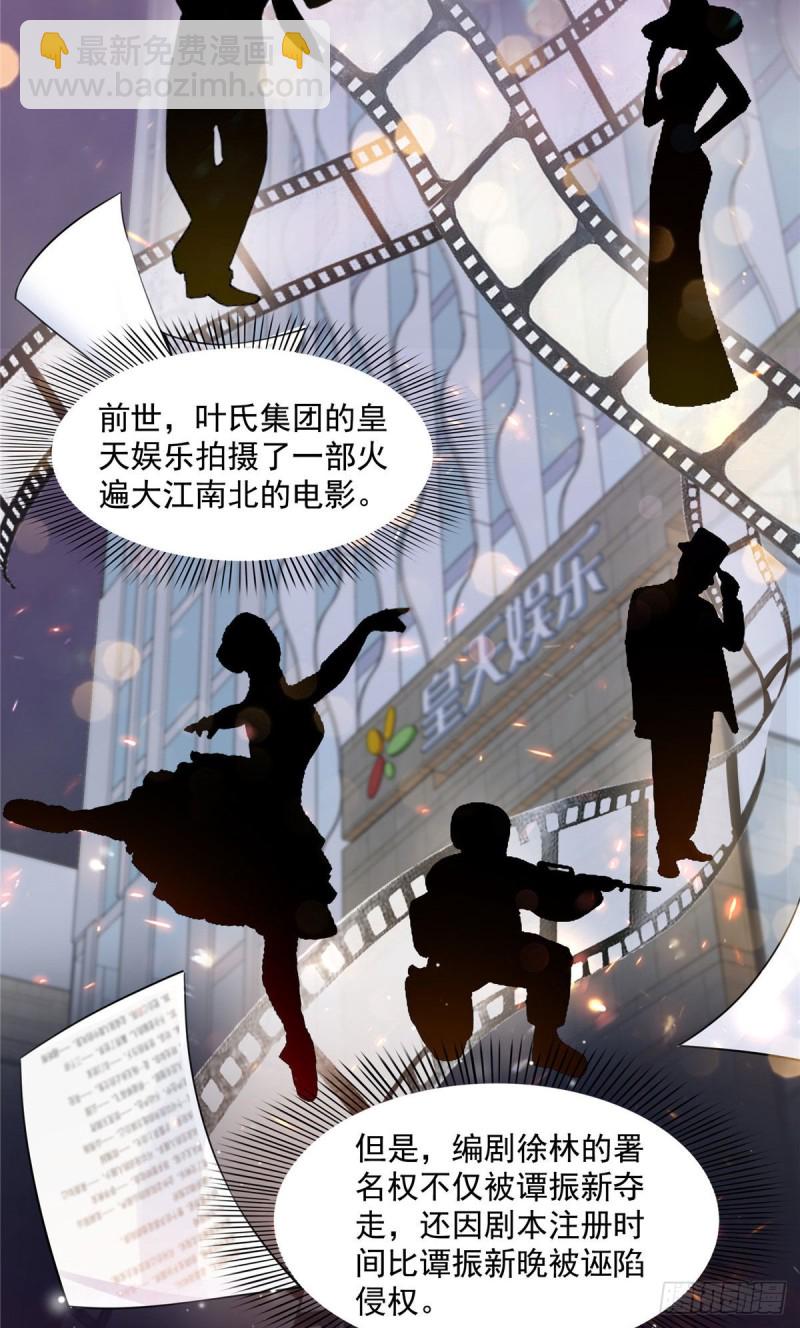 第一百五十一话 穿什么都好看-第152话
