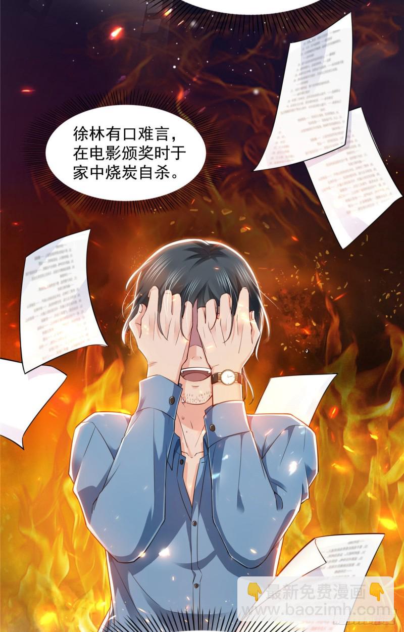 第一百五十一话 穿什么都好看-第152话