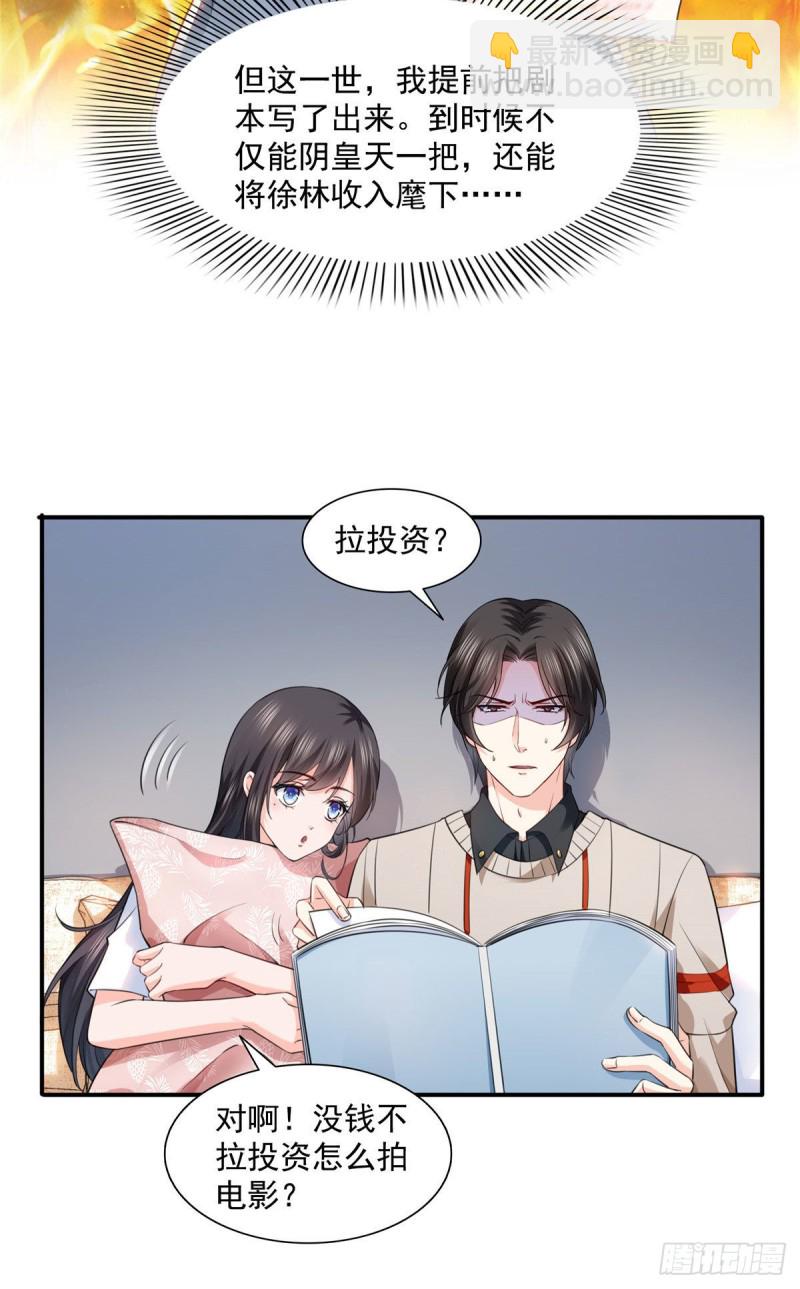 第一百五十一话 穿什么都好看-第152话