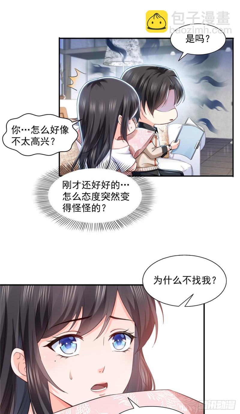 第一百五十一话 穿什么都好看-第152话