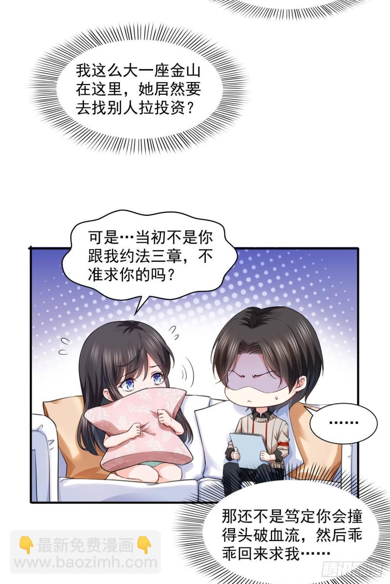 第一百五十一话 穿什么都好看-第152话