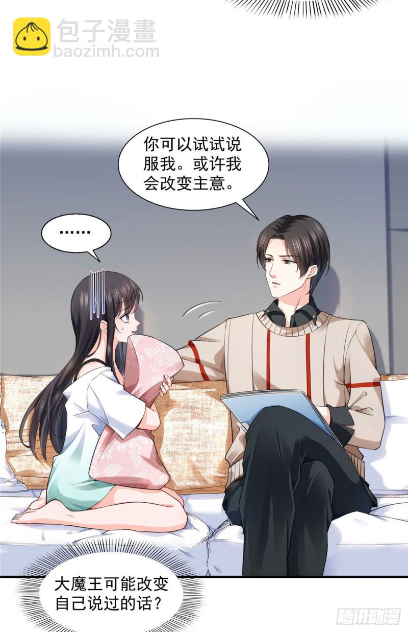 第一百五十一话 穿什么都好看-第152话