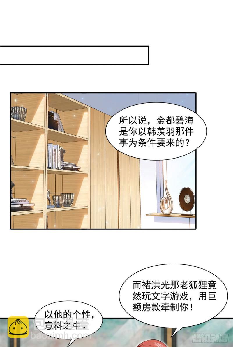 第一百五十一话 穿什么都好看-第152话