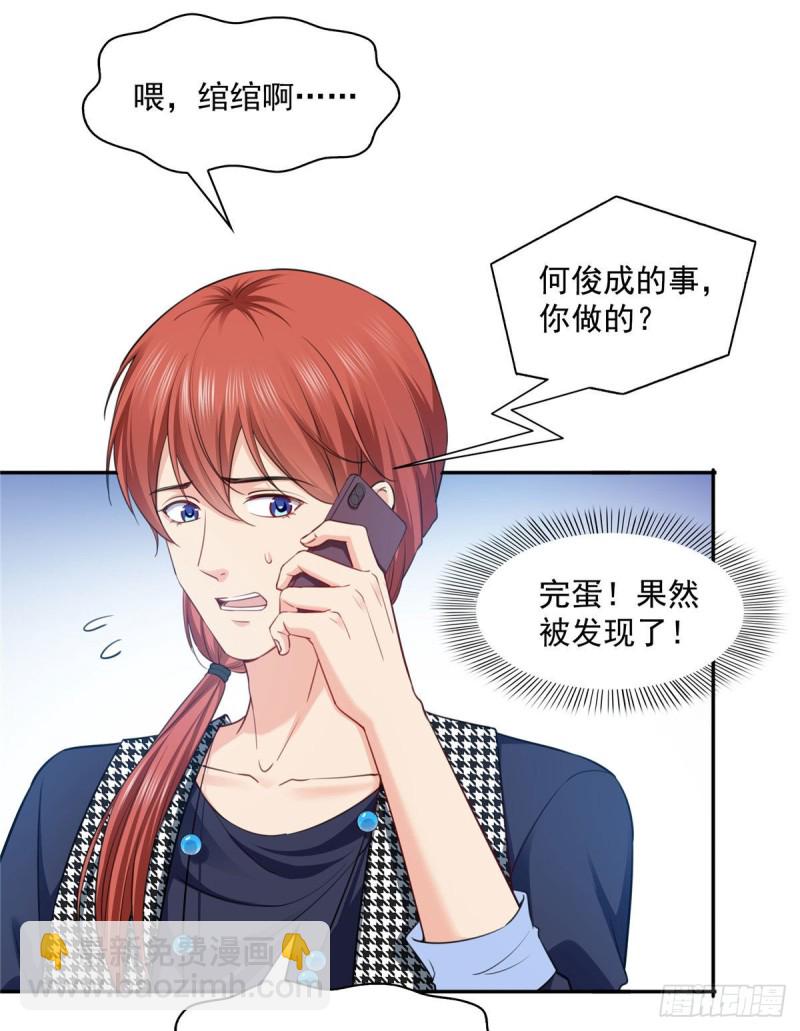 第一百五十三话 故意找茬-第154话