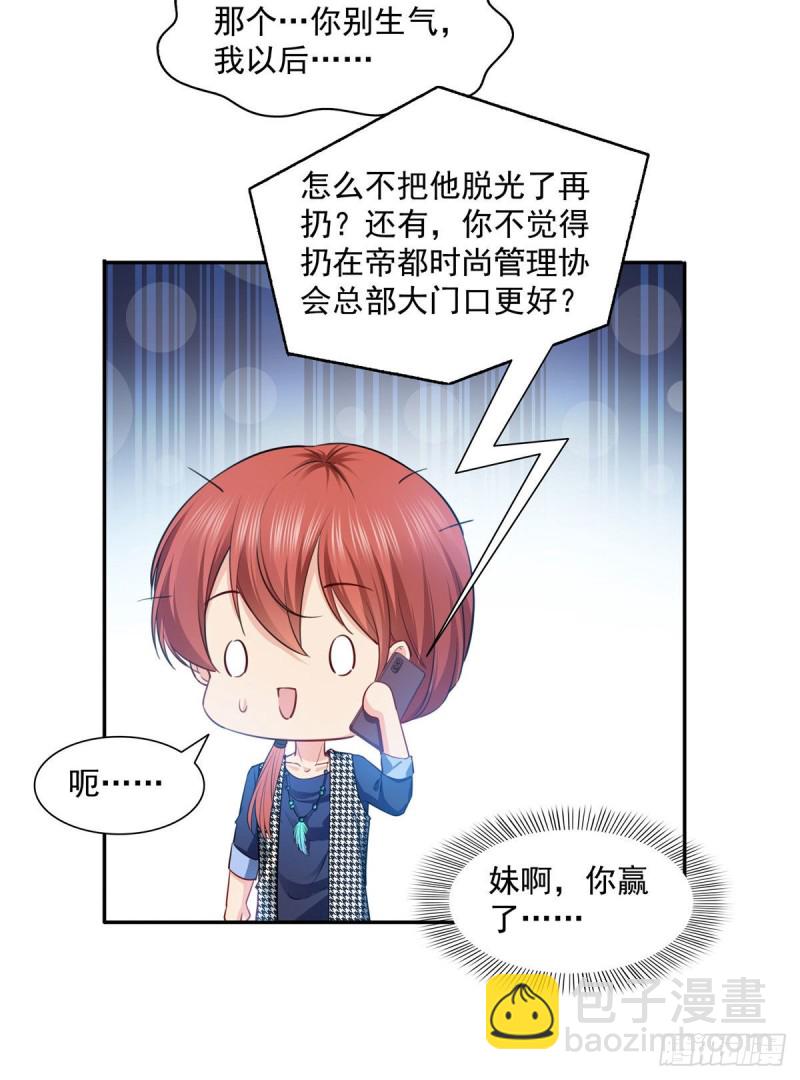 第一百五十三话 故意找茬-第154话