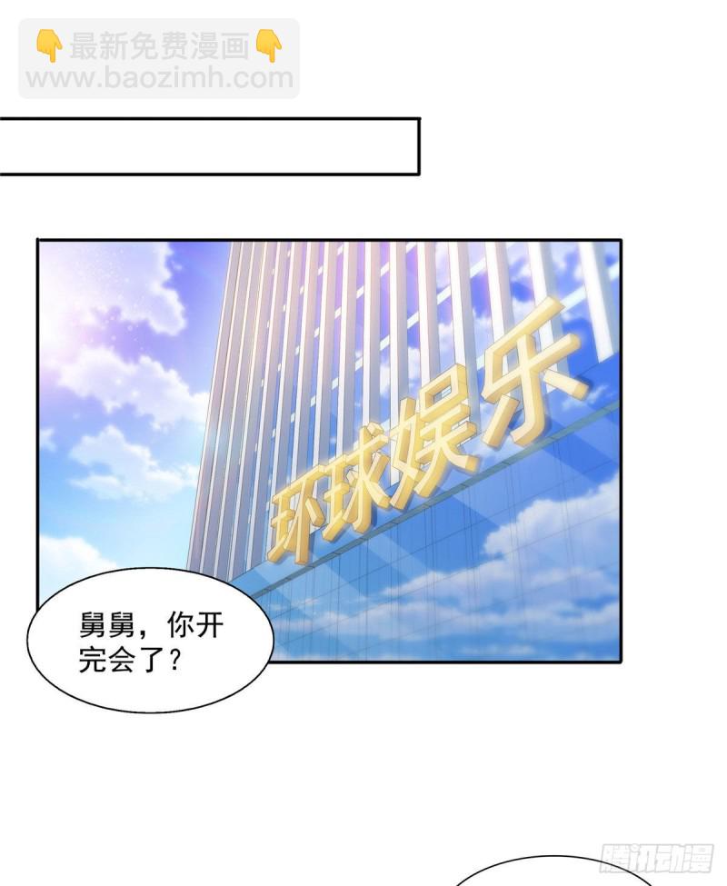 第一百五十三话 故意找茬-第154话