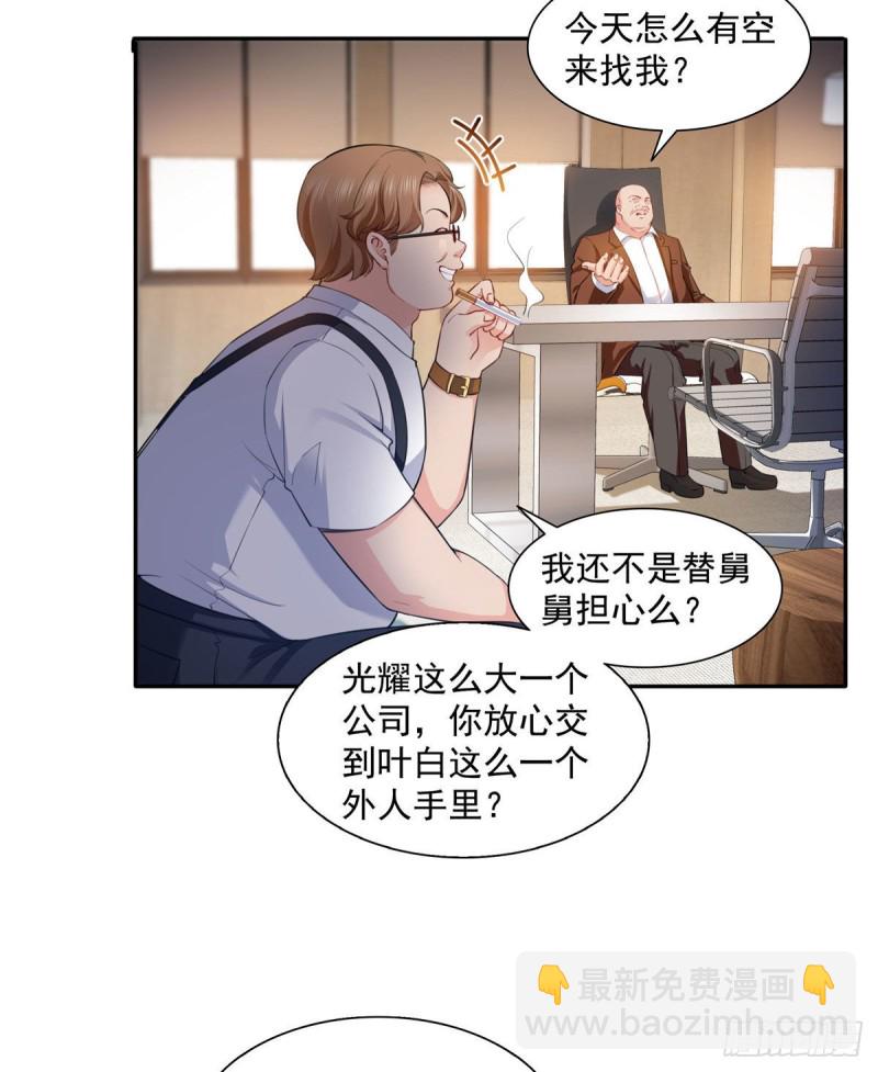 第一百五十三话 故意找茬-第154话