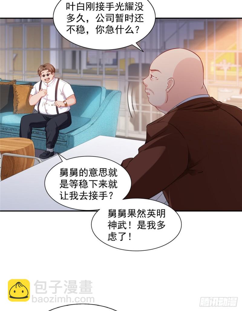 第一百五十三话 故意找茬-第154话