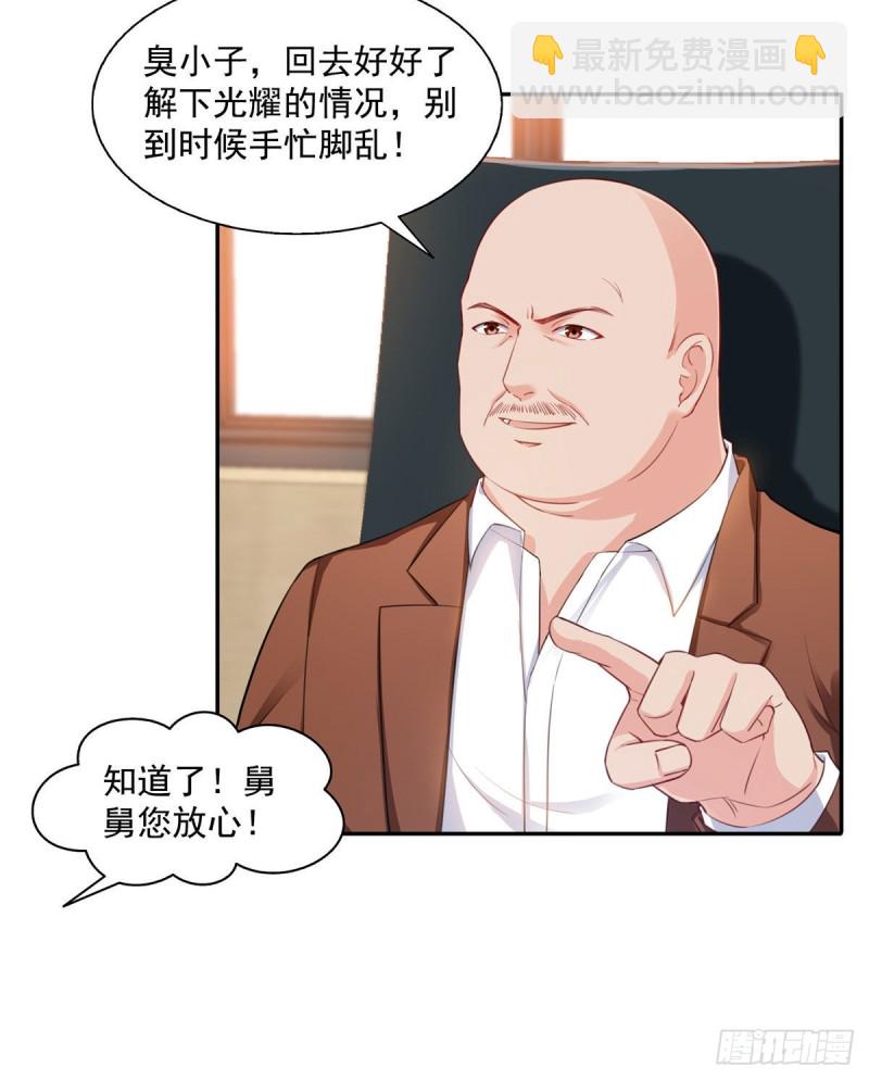第一百五十三话 故意找茬-第154话