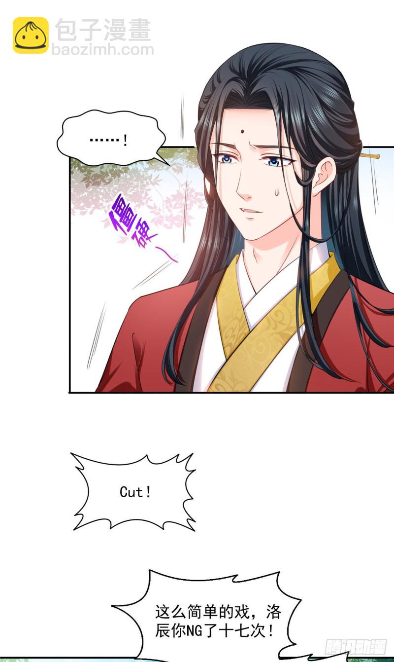 第一百五十三话 故意找茬-第154话