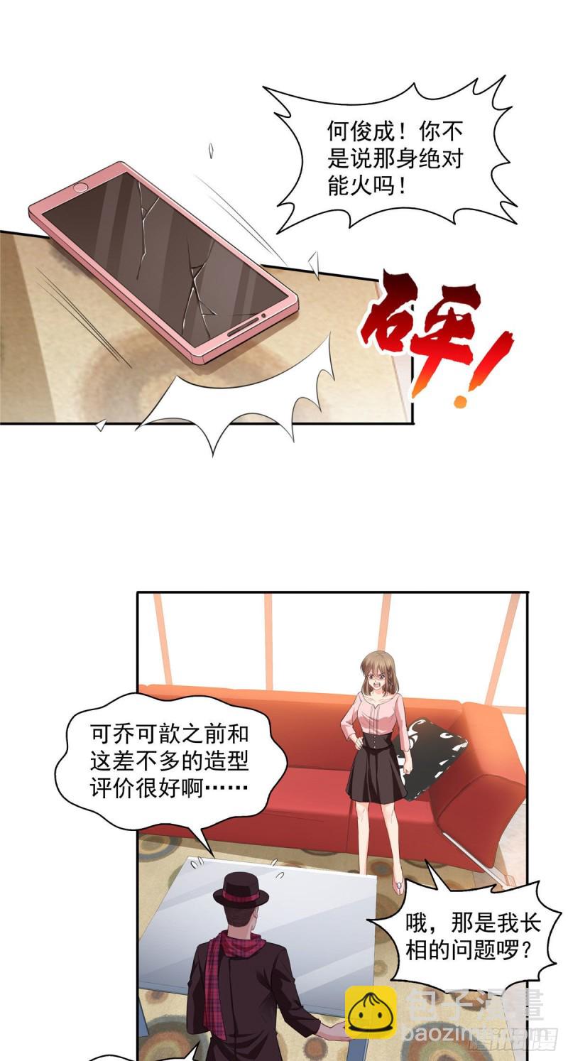 第一百五十三话 故意找茬-第154话