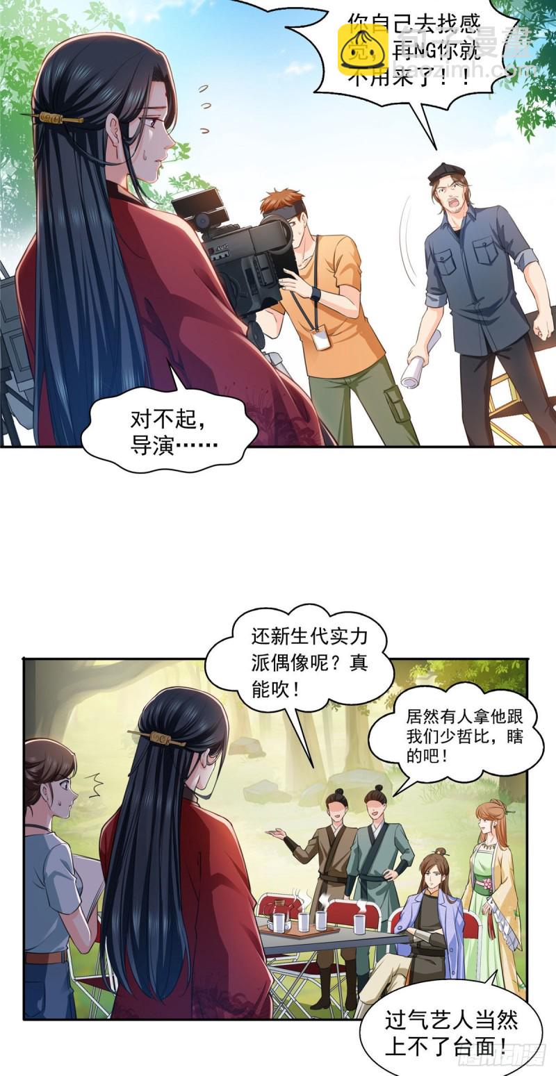 第一百五十三话 故意找茬-第154话